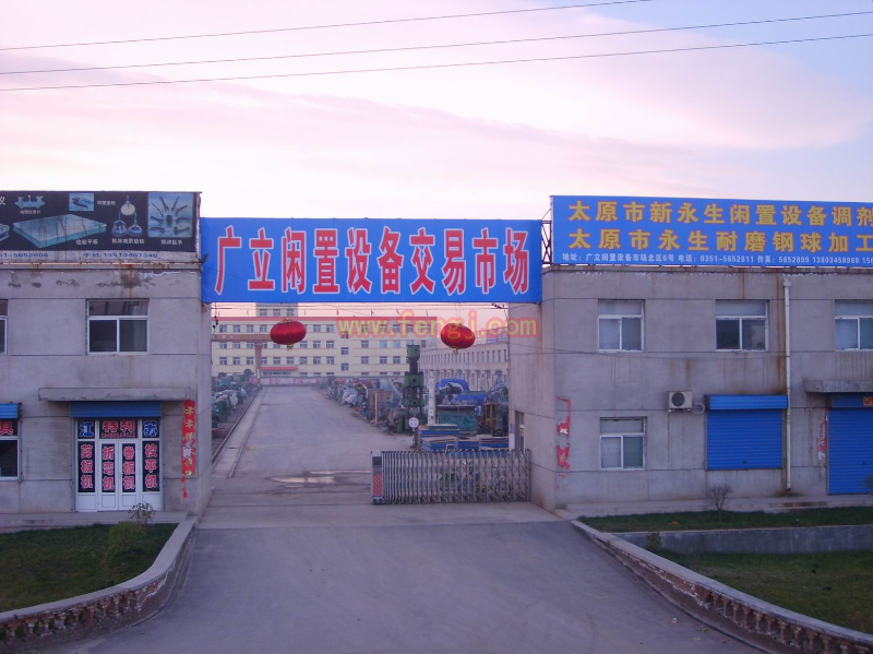 山西广立闲置设备交易市场