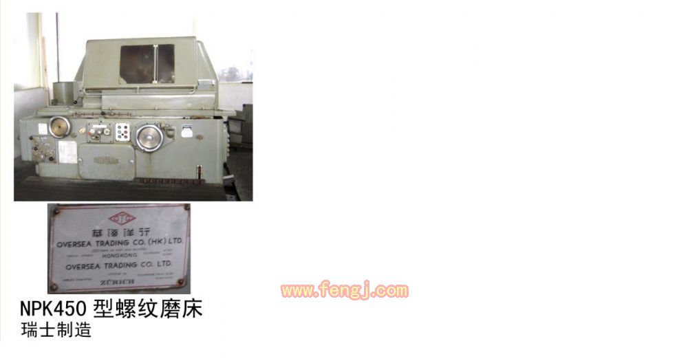 二手螺纹加工机床出售