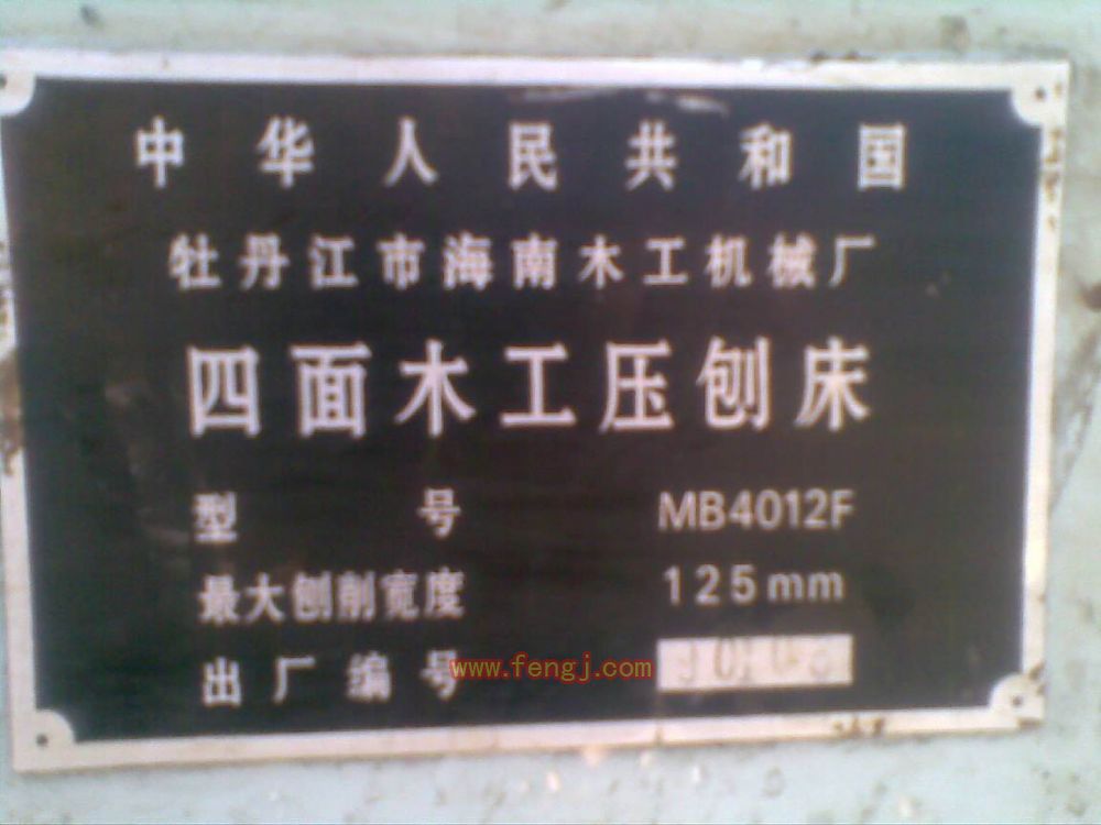 二手刨床出售