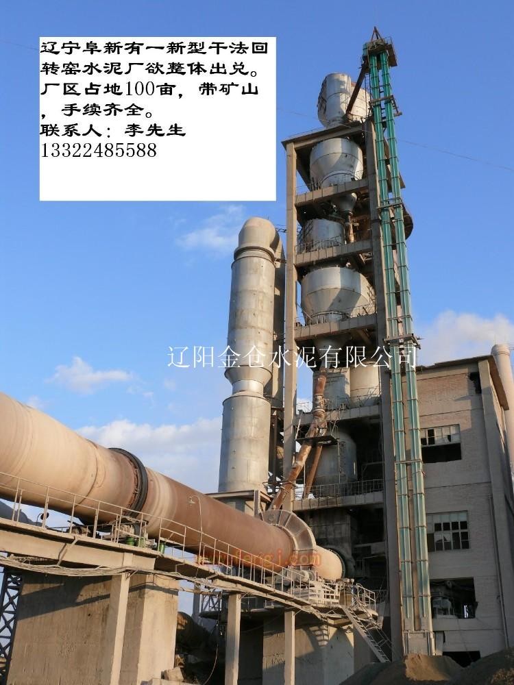 二手水泥生产线出售