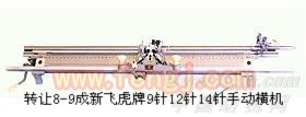二手针织设备出售
