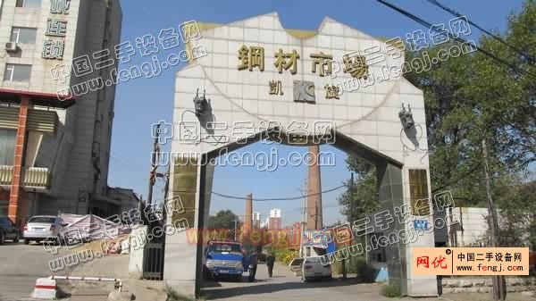 长春钢材中心交易市场
