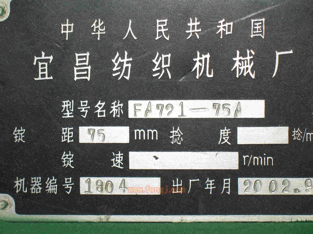 二手毛纺纱设备出售