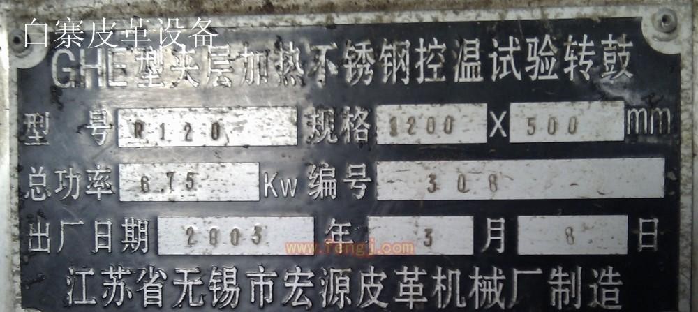 二手皮革加工设备价格