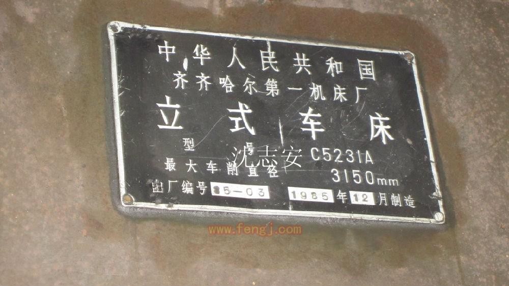 二手车床转让