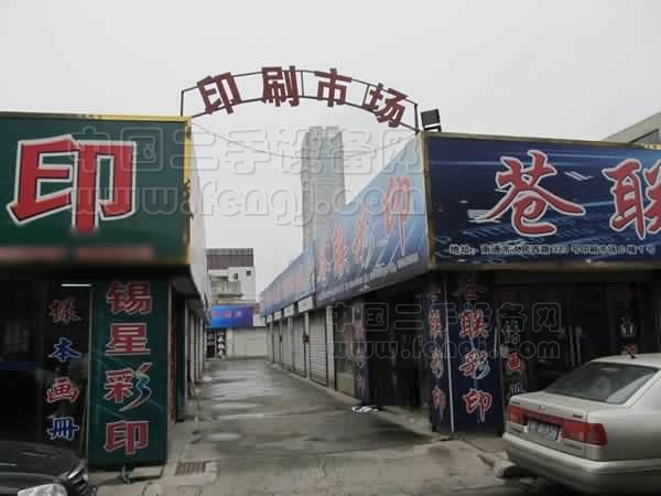 ��ͨӡˢ�г�