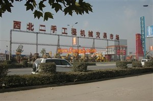 西安西北二手工程机械交易市场