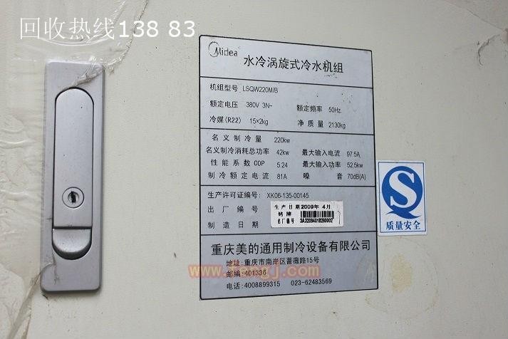 二手制冷机组出售