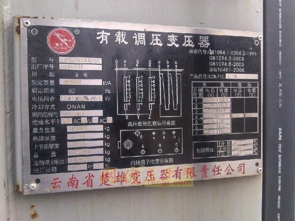 二手变压设备出售