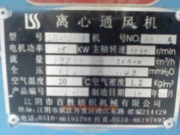 一般離心通風機出售