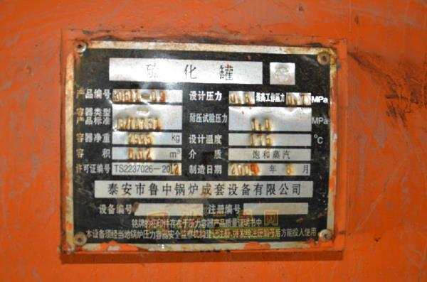 二手硫化罐价格