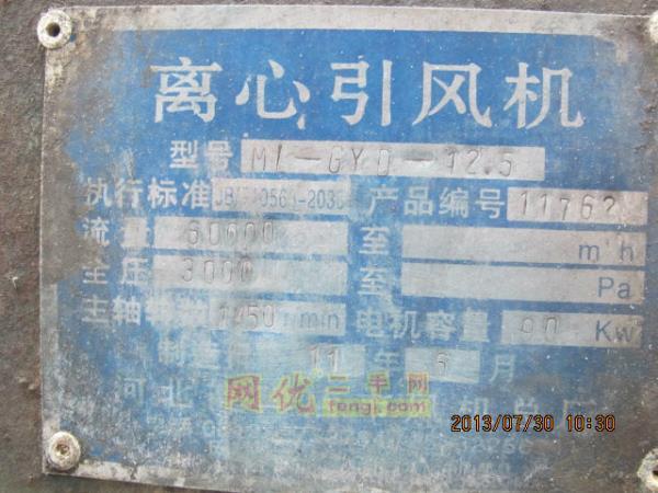 一般離心通風機價格