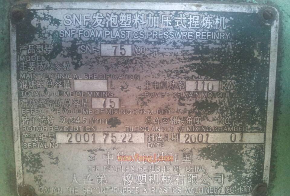 二手煉膠機回收