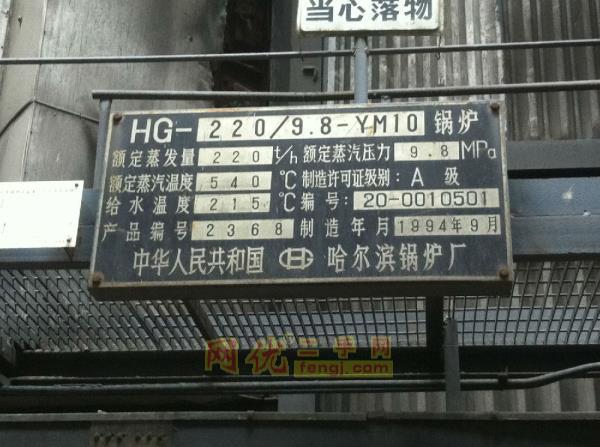 二手电厂锅炉出售