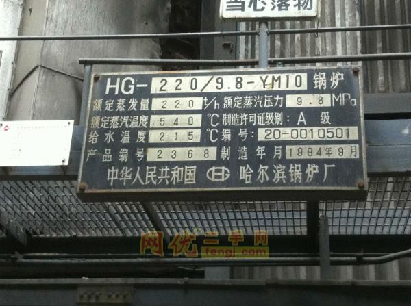 二手电厂锅炉出售