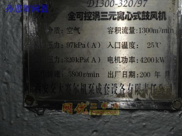 二手軸流通風機出售