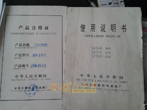 二手开炼机出售