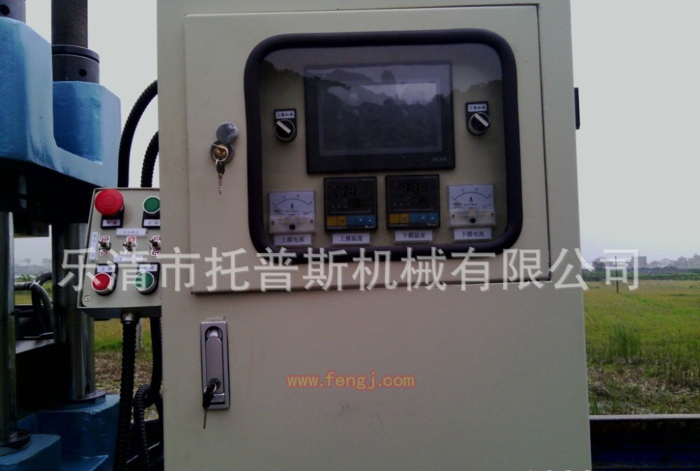 二手成型機(jī)出售