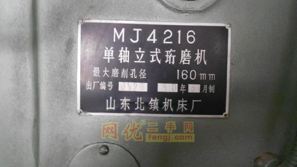 二手磨床回收