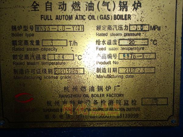 二手燃油鍋爐價(jià)格