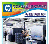 供应二手惠普HPIndigo3500数码印刷机