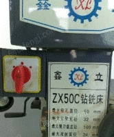 出售二手ZX50C钻铣床