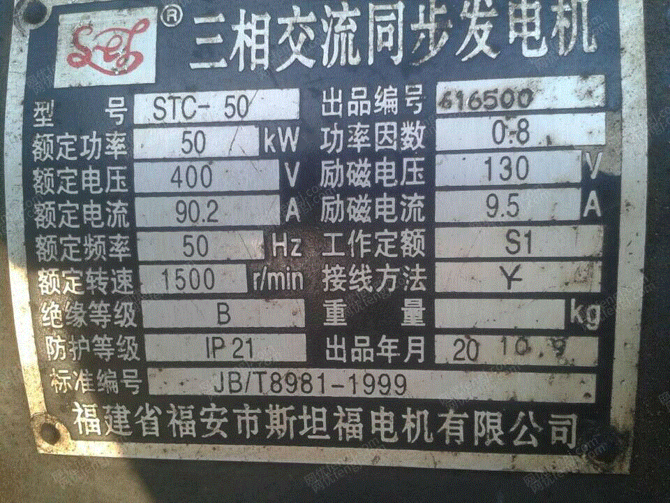二手交流电动机出售
