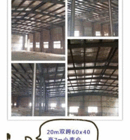 出售二手20m双跨60*40高7m钢结构