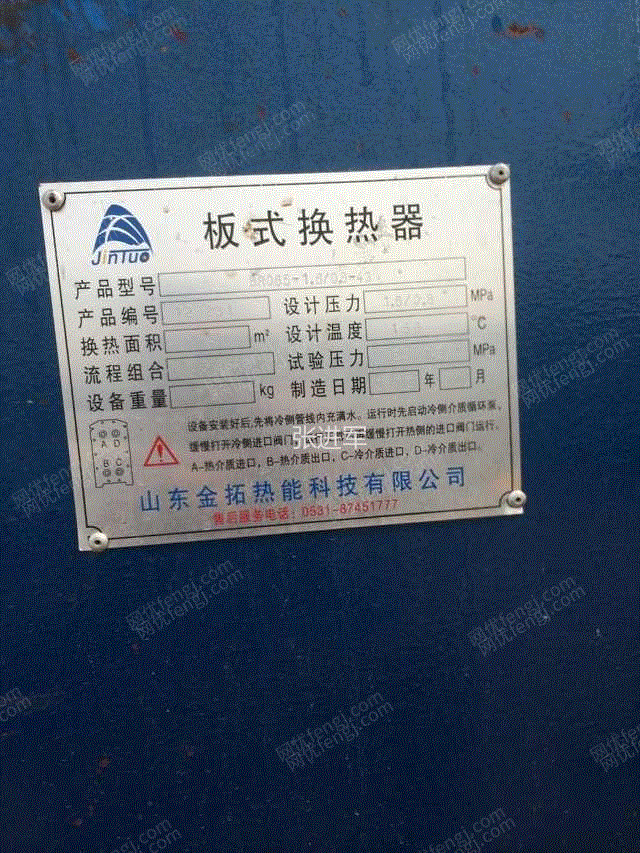 油脂精炼设备出售