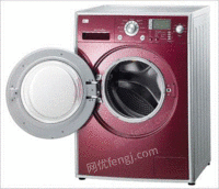 求购各种二手家电洗衣机 残次机样机
