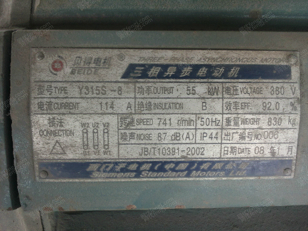 二手交流电动机出售