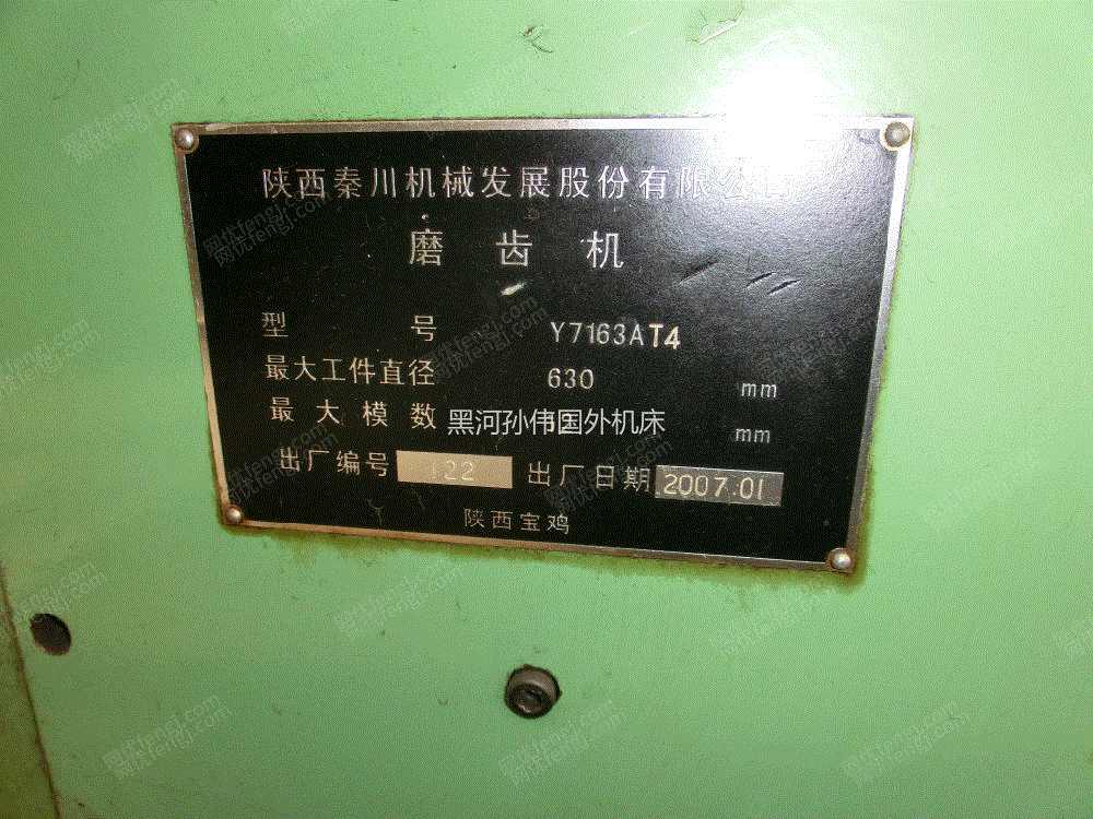 出售秦川产y7163a/ yk7332a成型磨齿机
