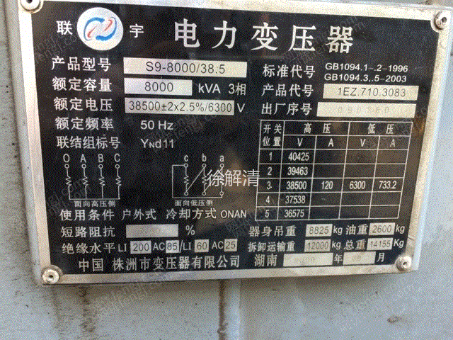 二手电力变压器回收