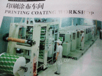 Used Flexographic printing press.type 1200