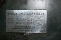 PZ4650C-PC1 ʽƽ⻪ɫӡˢ