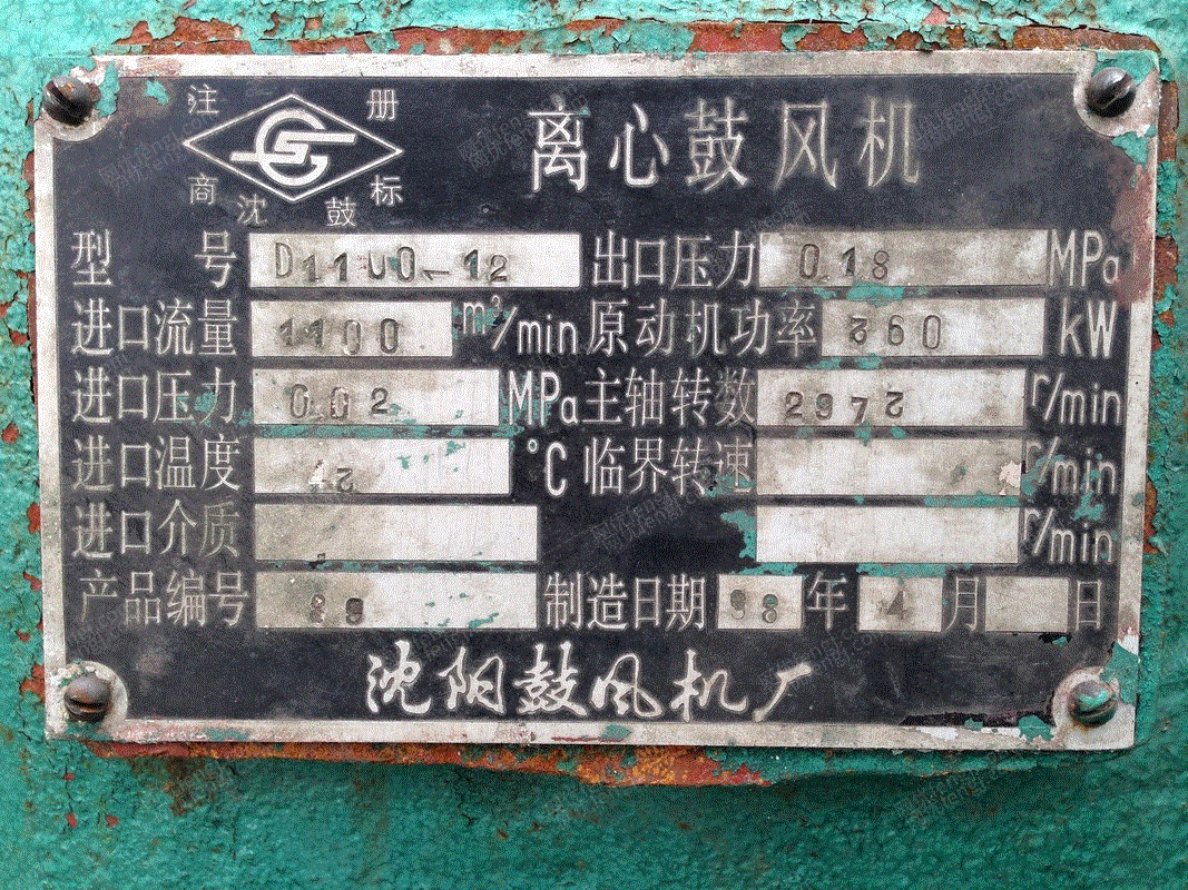 二手离心鼓风机出售