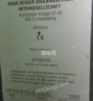 出售01年海德堡SM102-8，4+4高配机