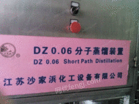 出售DZ0.06分子蒸馏设备