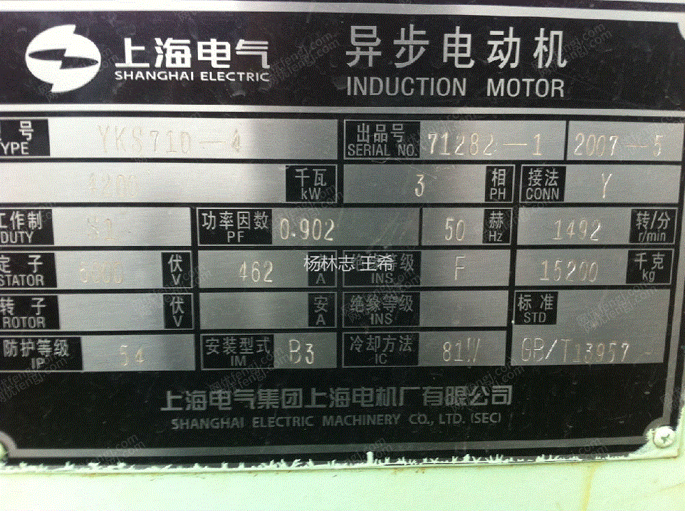 市场现货二手YKS710-4(4200KW6KV)电机