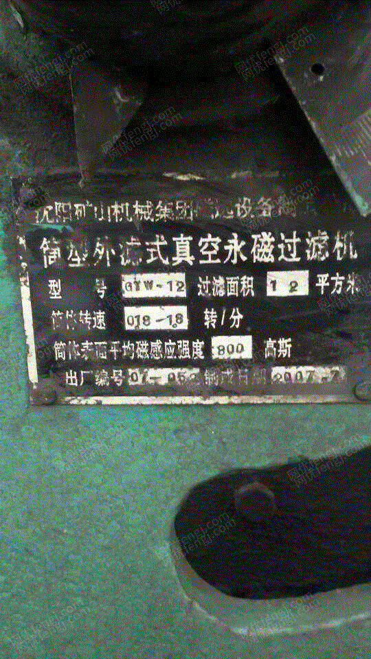 二手选矿设备转让