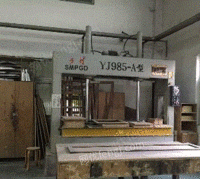 上海步精冷压机JY985-A二手木工机械出售