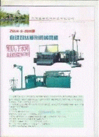 出售河北JWJ-1500型自动经纬网编网机
