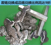 广东深圳广州锡块回收