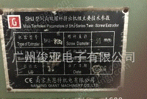 二手擠出片材機出售