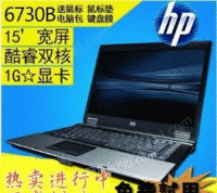 处理旧笔记本电脑HP/惠普6710b6730b酷睿2双核15寸宽屏1G显卡