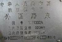 供应陕西机床厂9成新2005年出产ME1332AX1000外圆磨床