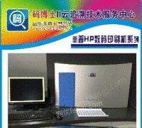 供应二手惠普HPIndigo5600数码印刷机