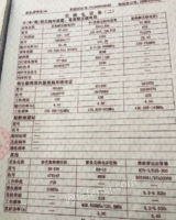 福建出售二手油船整条