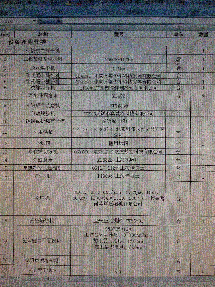 二手磨床转让