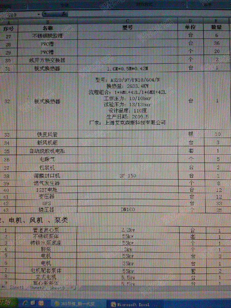 二手磨床出售